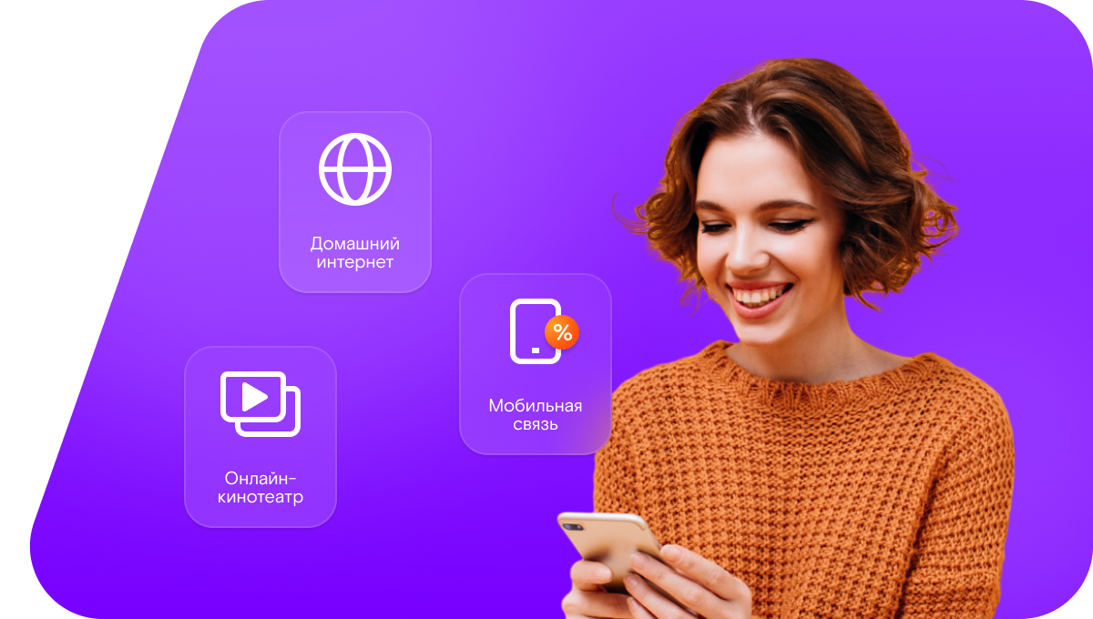 Промо-тарифы Ростелеком в&nbsp;деревня Афимцево (Новгородская область)